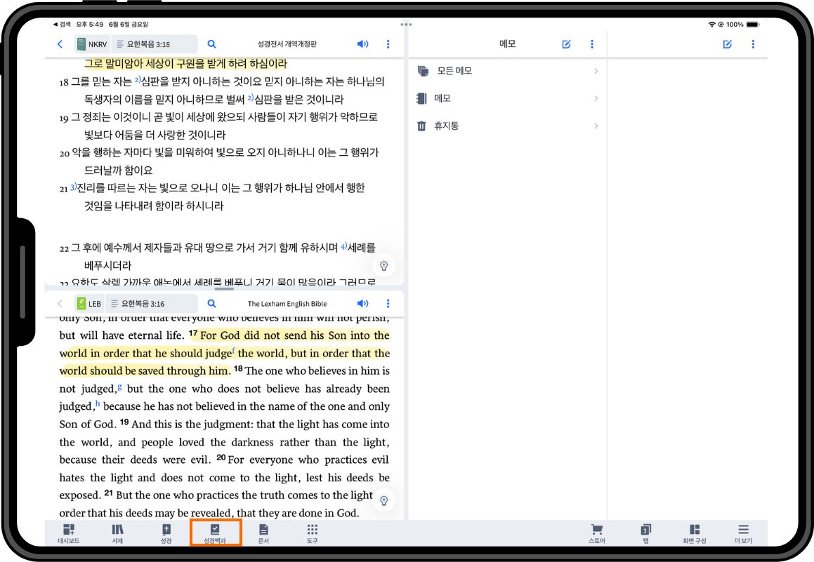 Open Factbook On Tablet