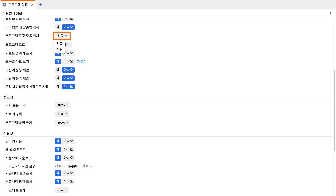 Change Toolbar Location