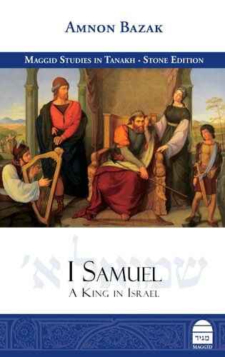 I Samuel: A King in Israel (Maggid Studies in Tanakh)