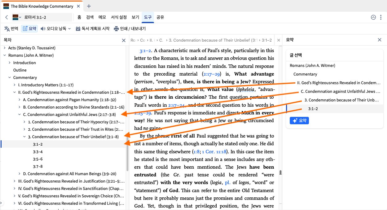 Select Commentary Article To Summarize