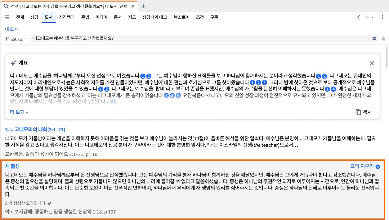 Summary Of Search Results