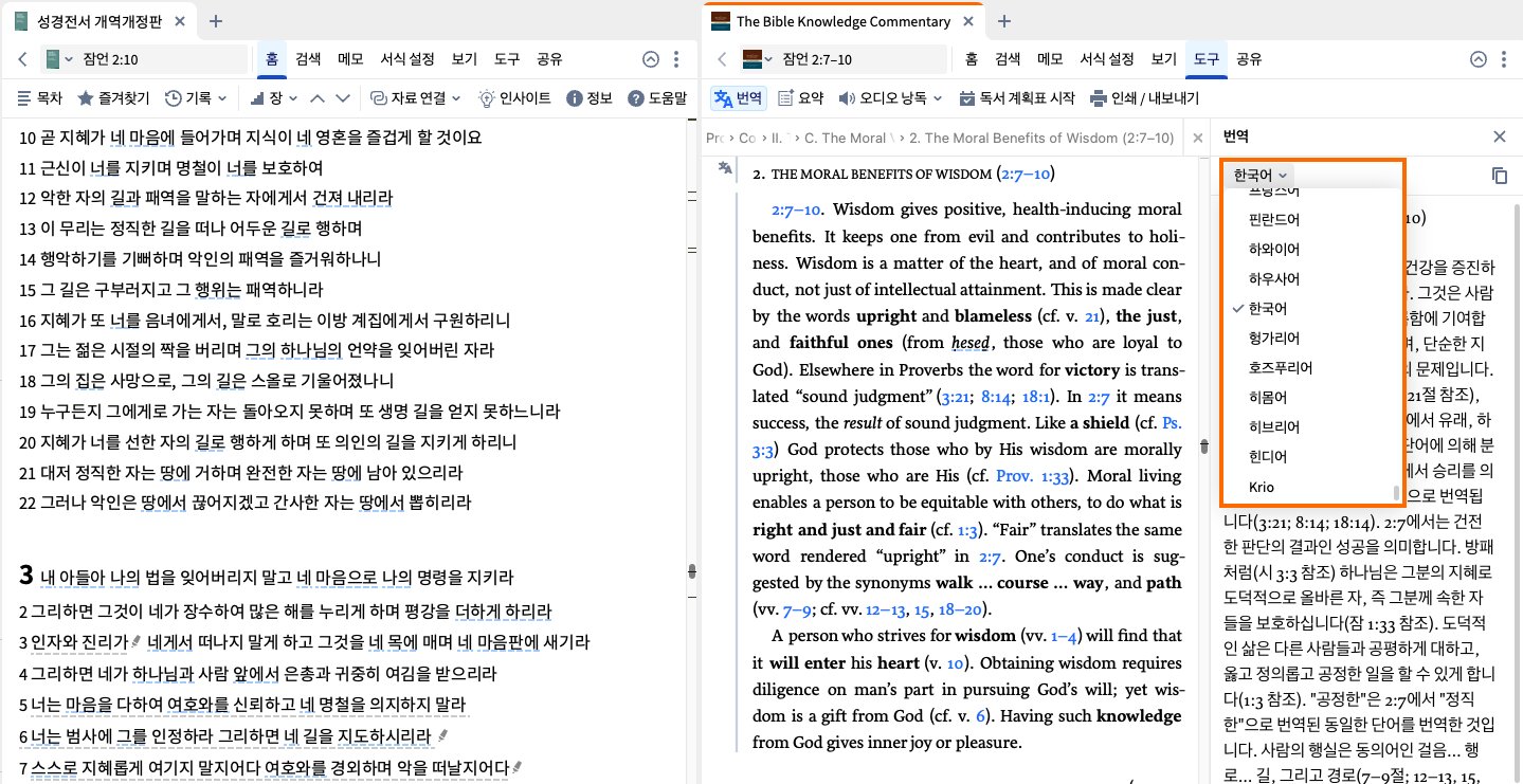 Select a language from the dropdown