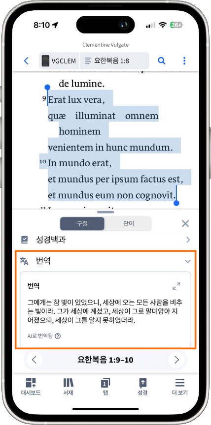 Mobile Translate Section Of Insights Panel