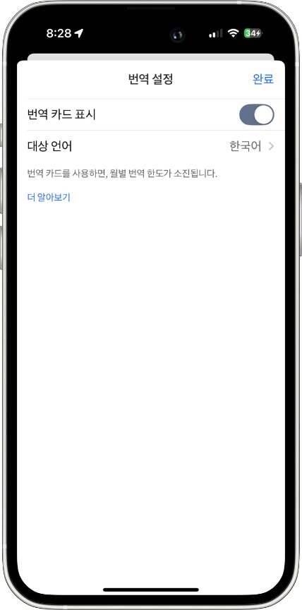 Translation Settings