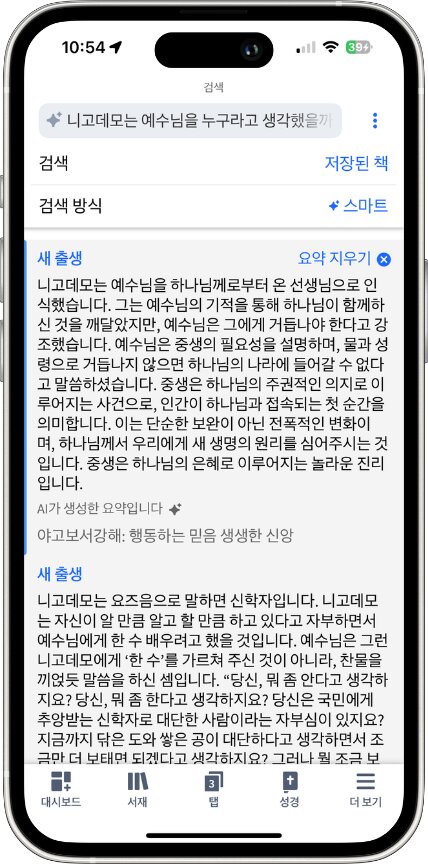 Summary Of Search Result