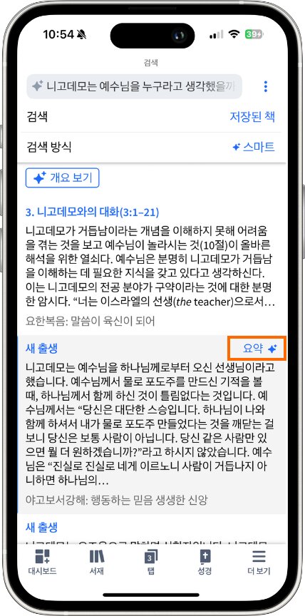 Select Search Result To Summarize