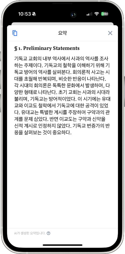 Summary Of Monograph Article