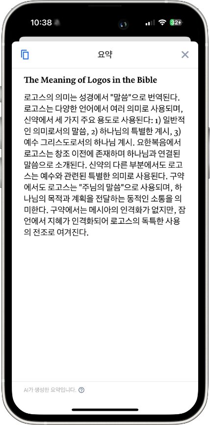 Summary Of Dictionary Article
