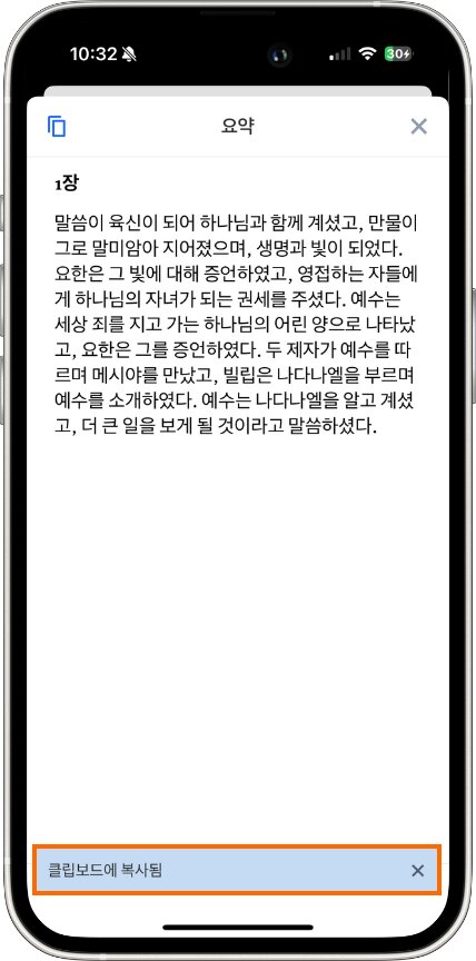 Copy Summary Of Bible Chapter