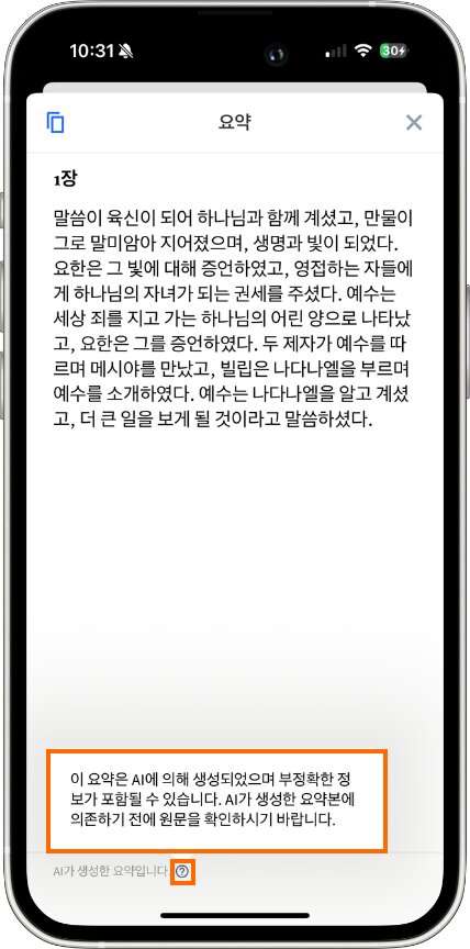 AI Warning