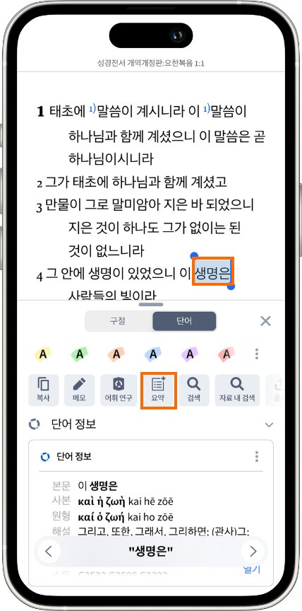 Select Summarize From Selection Menu