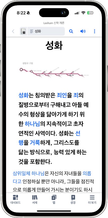 Mobile Smart Search - Books Search Linked Book Opened