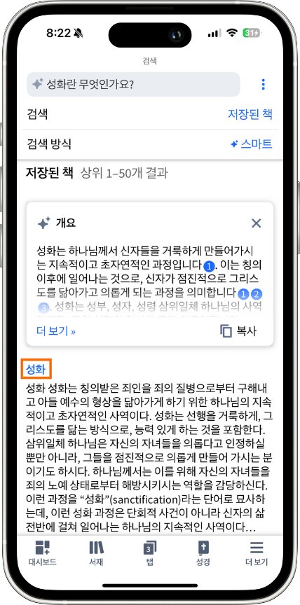 Mobile Smart Search - Books Search Open Linked Book