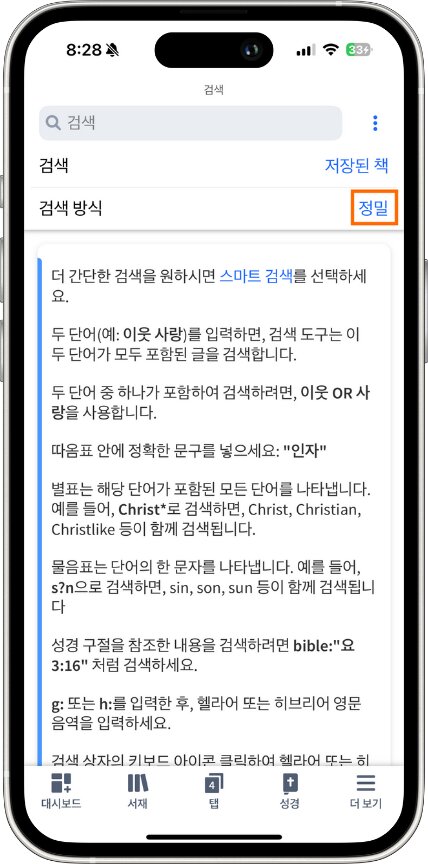 Mobile - Books Search Mode Toggle
