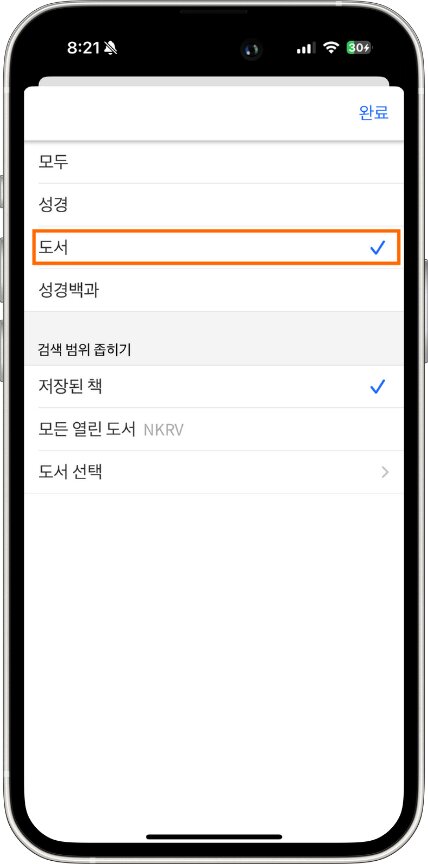 Mobile - Select Books Search