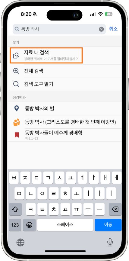 Inline Smart Search