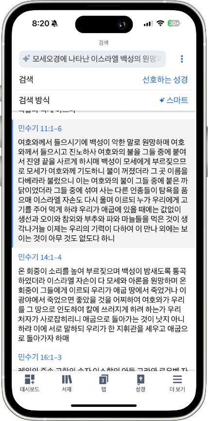 Mobile - Complaining People (2)