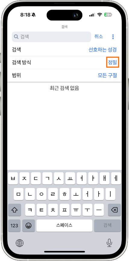 Mobile - Select Search Engine