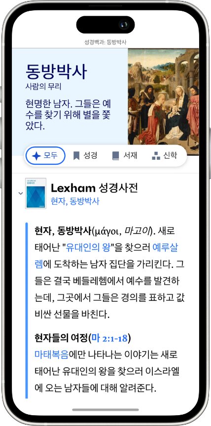 Mobile Smart Search - All Search Factbook Entry