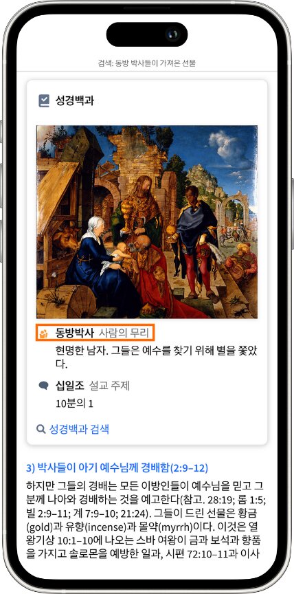 Mobile Smart Search - All Search Factbook Card