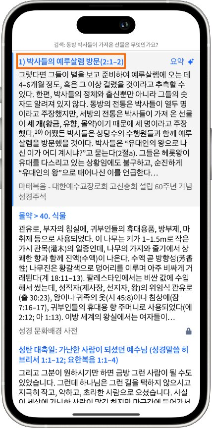 Mobile Smart Search - All Search Open Linked Book