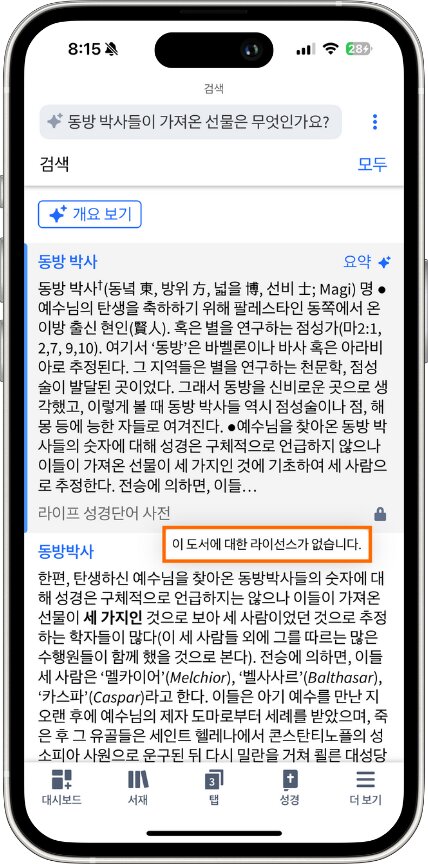 Mobile Smart Search - All Search Unlicensed