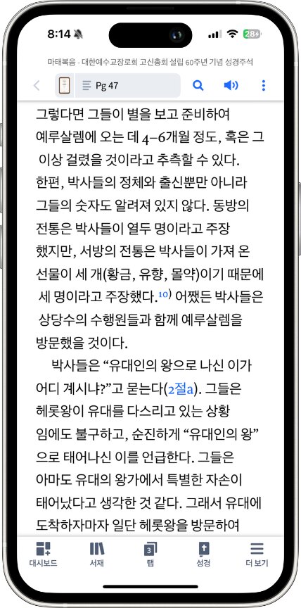 Mobile Smart Search - All Search Synopsis Ref