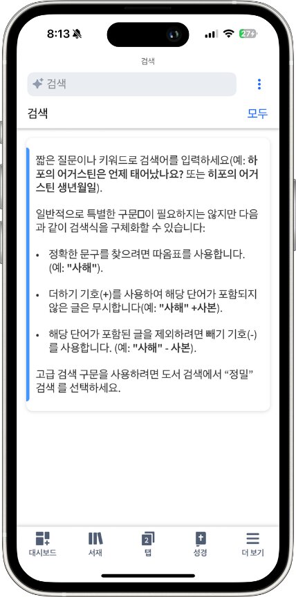 Mobile Smart Search - All Search