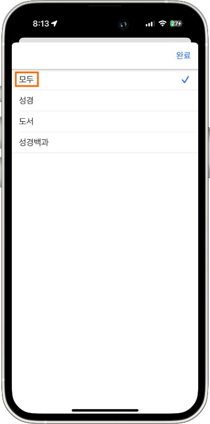 Specify All Search Option