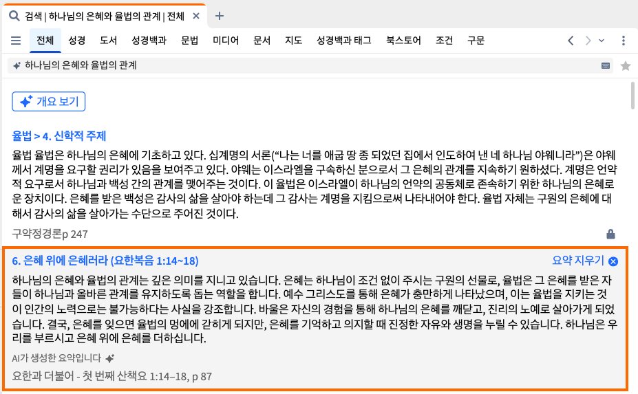 Smart Search (All) Summary