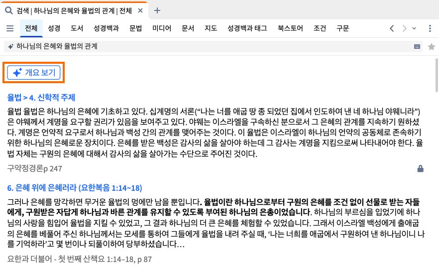 Smart Search (All) Show Synopsis