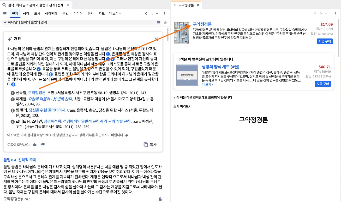 Smart Search (All) Linked Synopsis Unowned Book