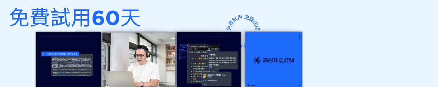 返校季訂閱優惠