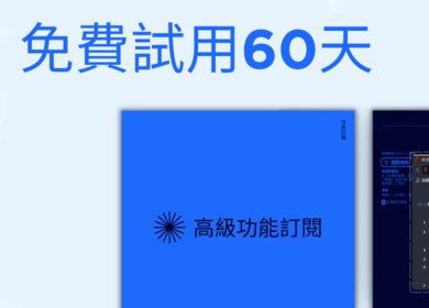 返校季訂閱優惠