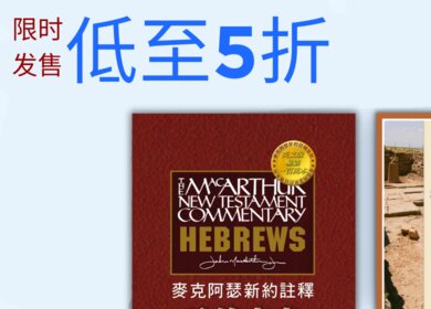 返校季新书优惠