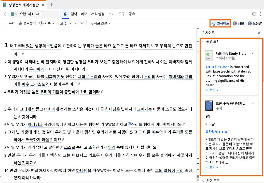 Related Books In Insights Sidebar