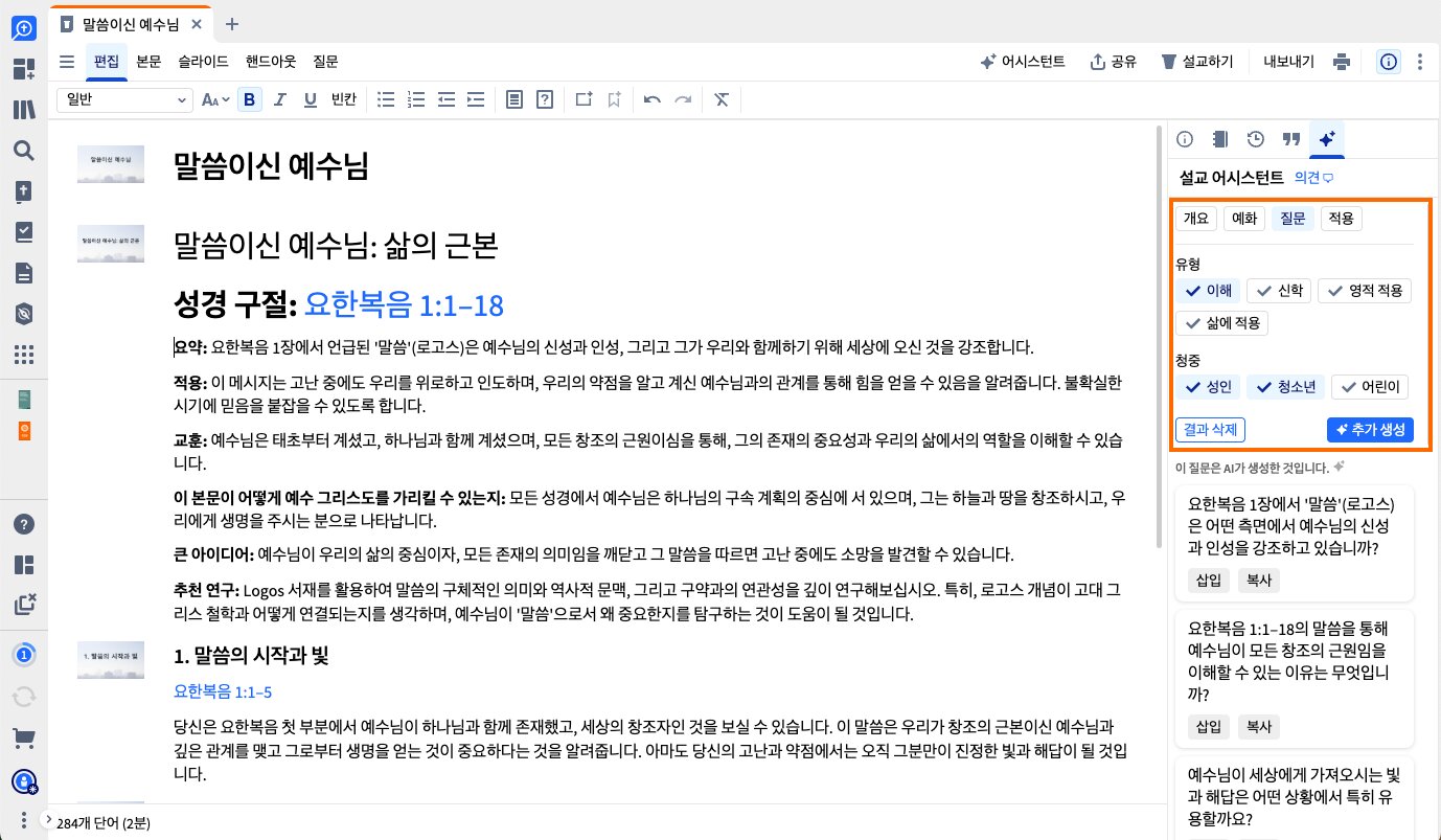 편집 모드가 강조 표시된 일러스트레이션