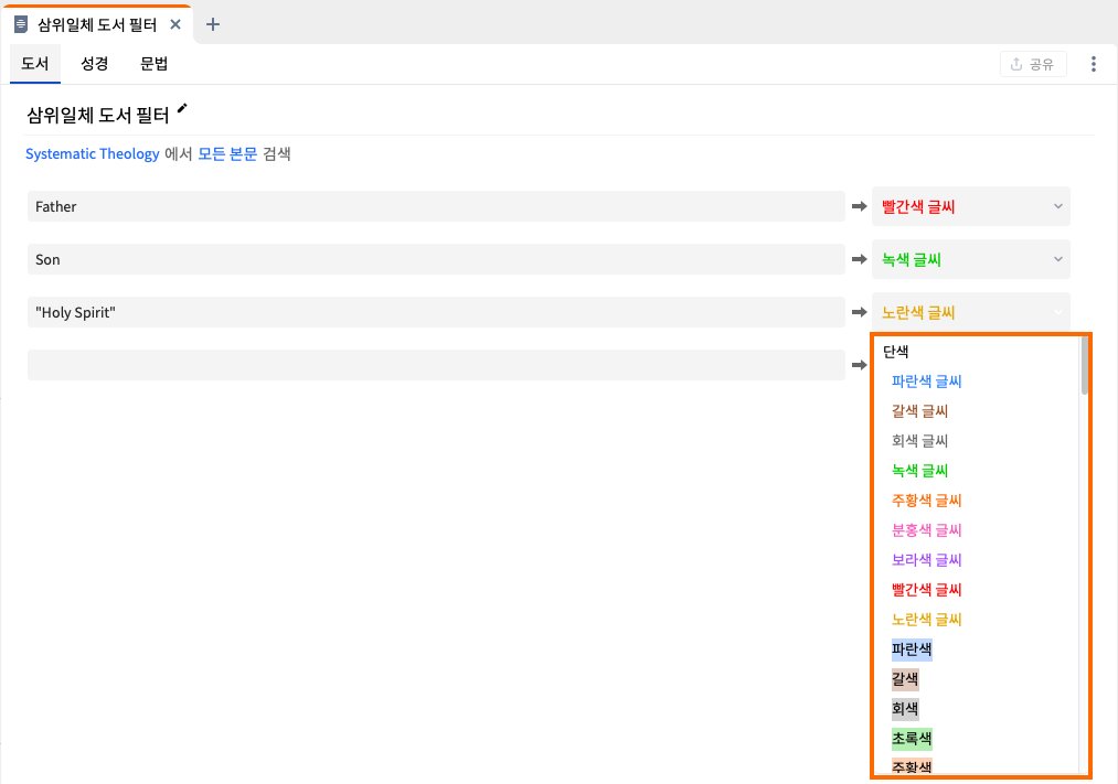 Visual Filter - Select Formatting Options