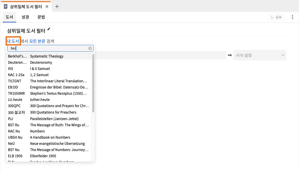 Visual Filter - Select Book