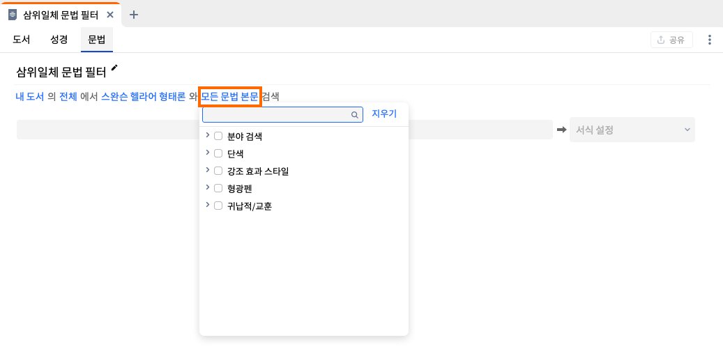 Visual Filter - Morph Type Search Fields
