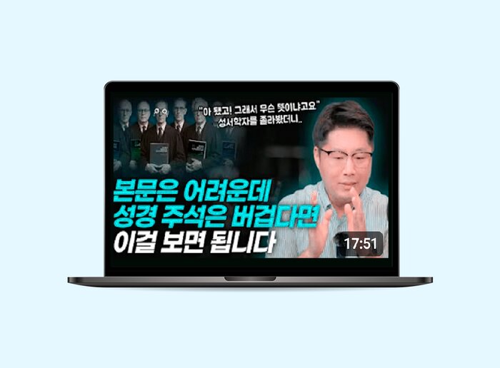 오늘의 신학공부 영상 2