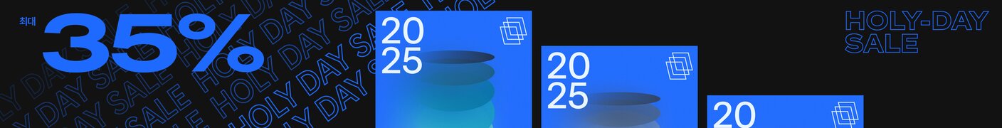 홀리-데이 세일