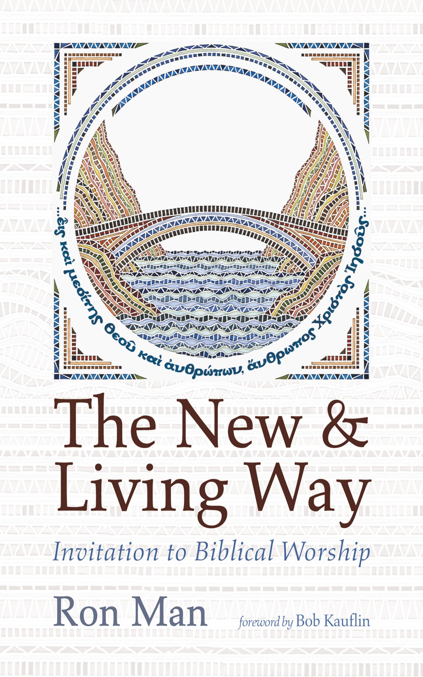 The New and Living Way: Invitation to Biblical Worship