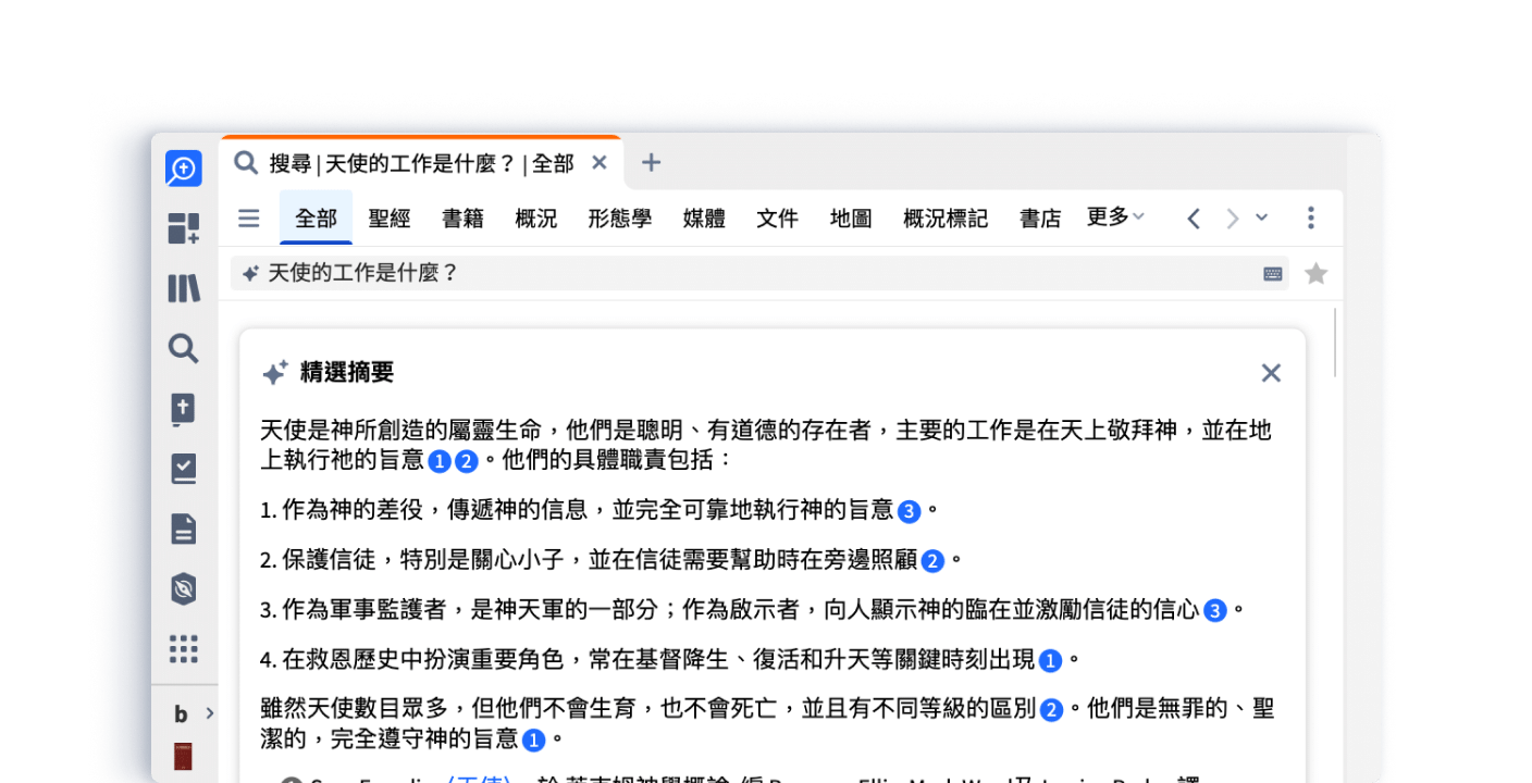 We’re Here to Help You Study Scripture with Confidence