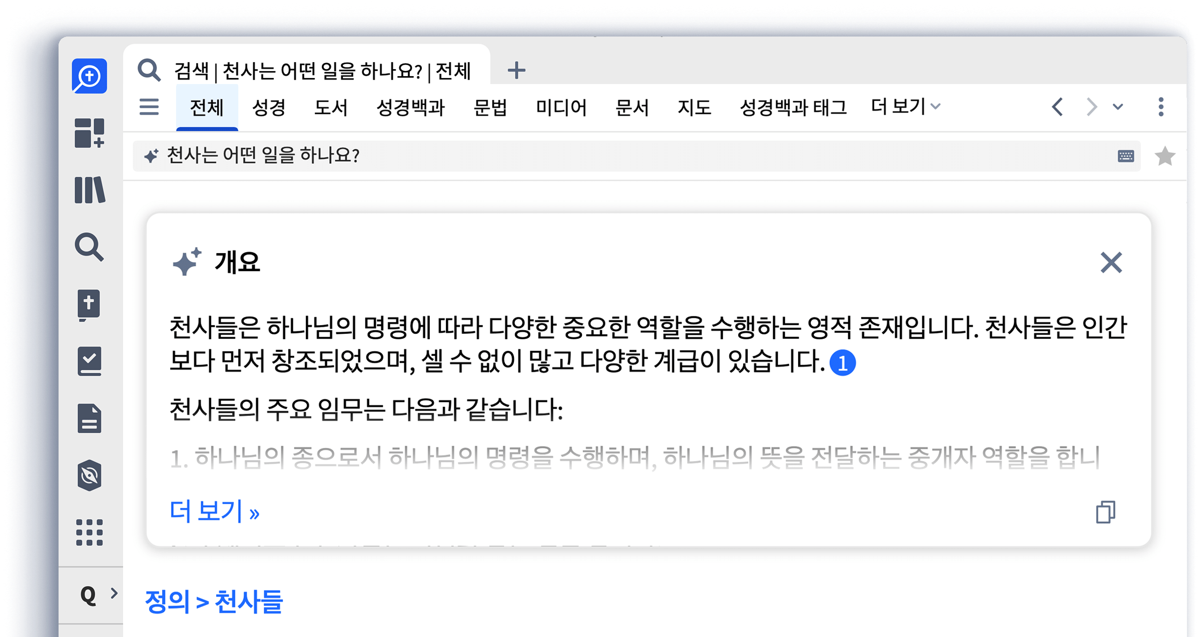 We’re Here to Help You Study Scripture with Confidence