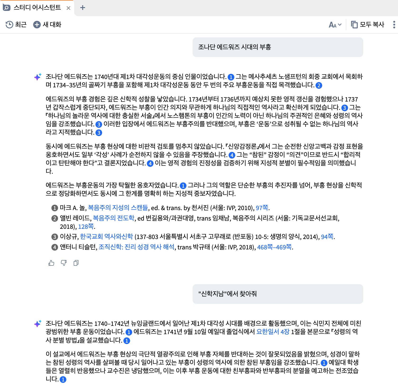 AI Study Assistant