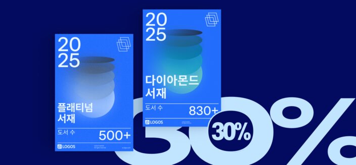 Buy a Current Library, Get 50% Off a Gold Legacy Library