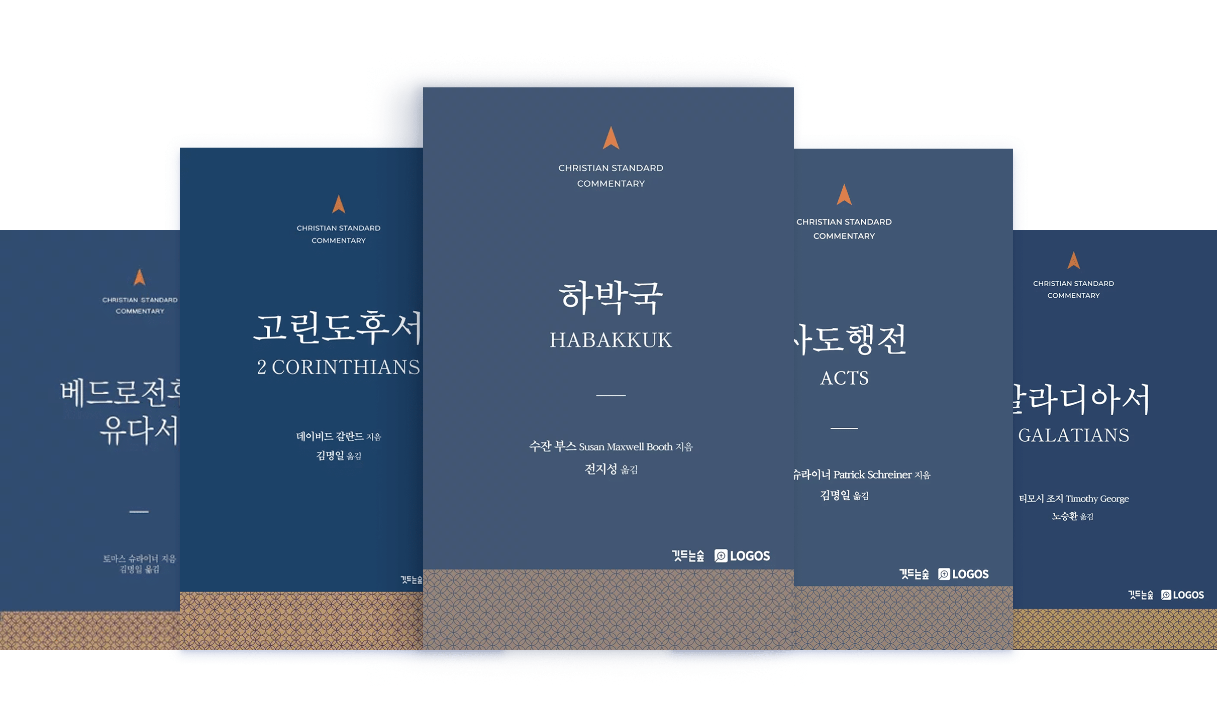 CSC 하박국은 목회자