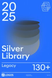 2025 Silver Legacy Library