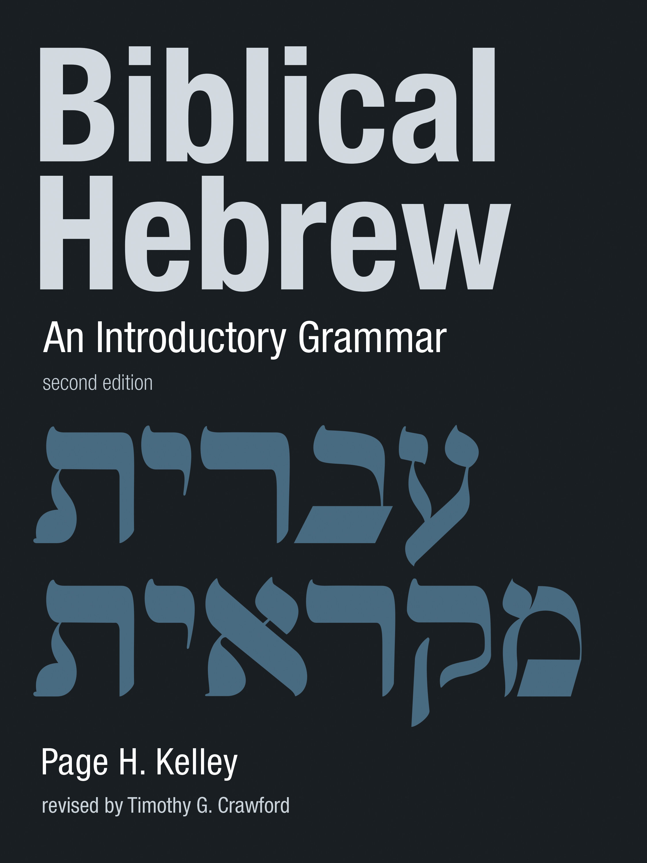 Biblical Hebrew: An Introductory Grammar